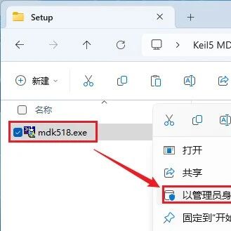 Keil uVision5 MDK5.18 Software Package Download and Installation Guide (6.10)