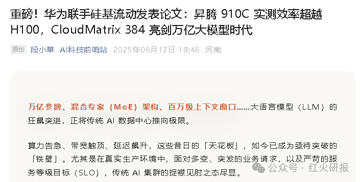 6.19 Information Disparity (AI Compensation, Middle East, Robotics, Nuclear Power, Autonomous Driving, Stablecoins, and Incremental News)