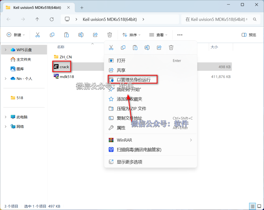 Keil uVision5 MDK518 Download and Installation Guide