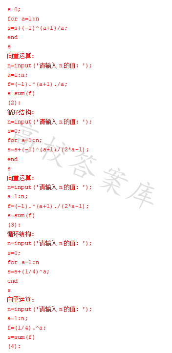 MATLAB Programming and Applications (Third Edition by Liu Weiguo)