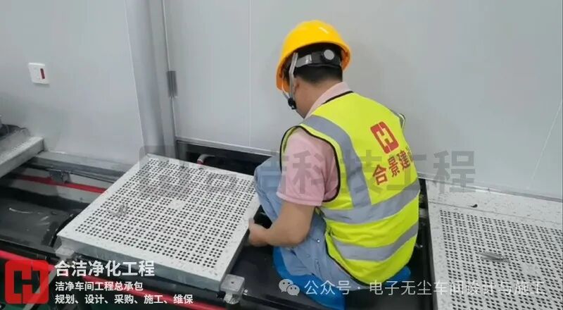 Cleanroom Requirements for Chip Packaging and Testing Areas