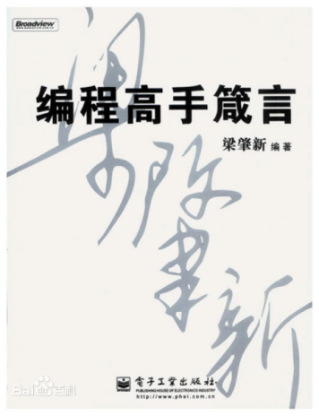 Introduction to Programming Fundamentals (C Language)