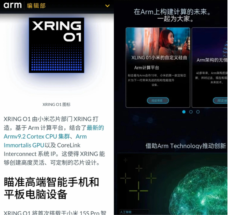 ARM Faces Backlash! Xiaomi Officially Responds: The Xuanjie O1 is Not Based on Its CSS Solution!