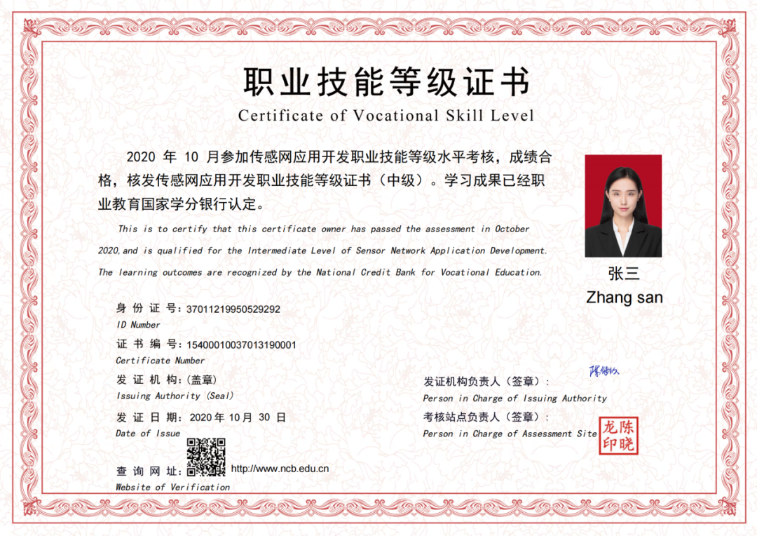 IoT Application Technology Major