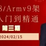 Mastering Armv8/Armv9 Architecture: A Comprehensive Guide