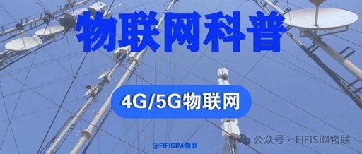 In-Depth Analysis! Clarifying the Essential Differences Between IoT Card Numbers and ICCID Numbers