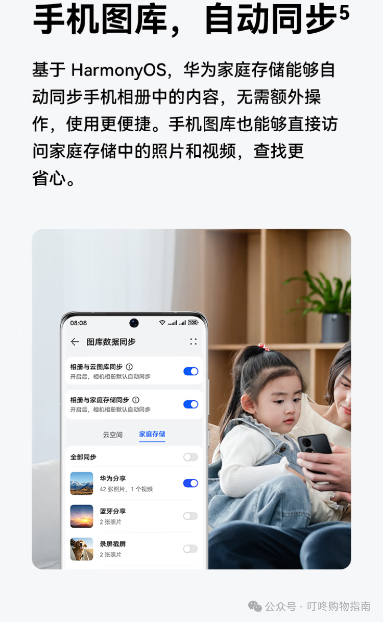 Huawei Home Storage 16TB: One-Touch Expansion for Mobile Devices with Dual-Bay NAS Network Storage for Family Photo Backup and Private Cloud Server