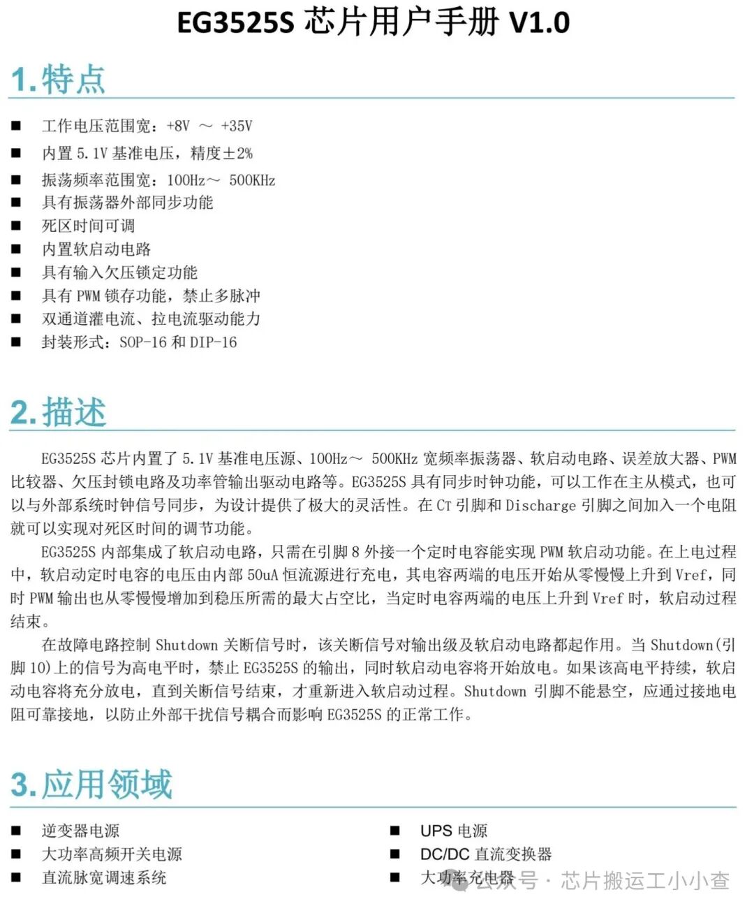 EG3525 Push-Pull Power Chip