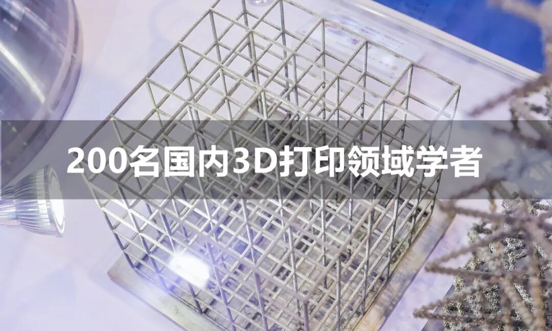 200 Academics in the Field of Additive Manufacturing (3D Printing)