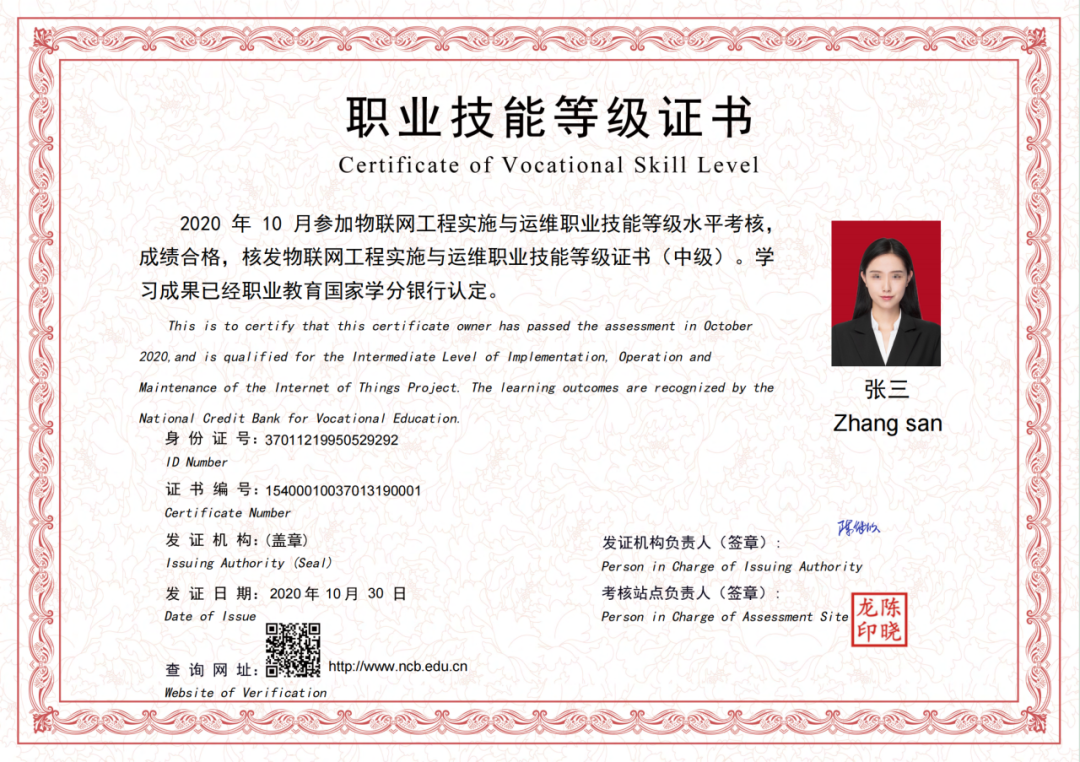 IoT Application Technology Major