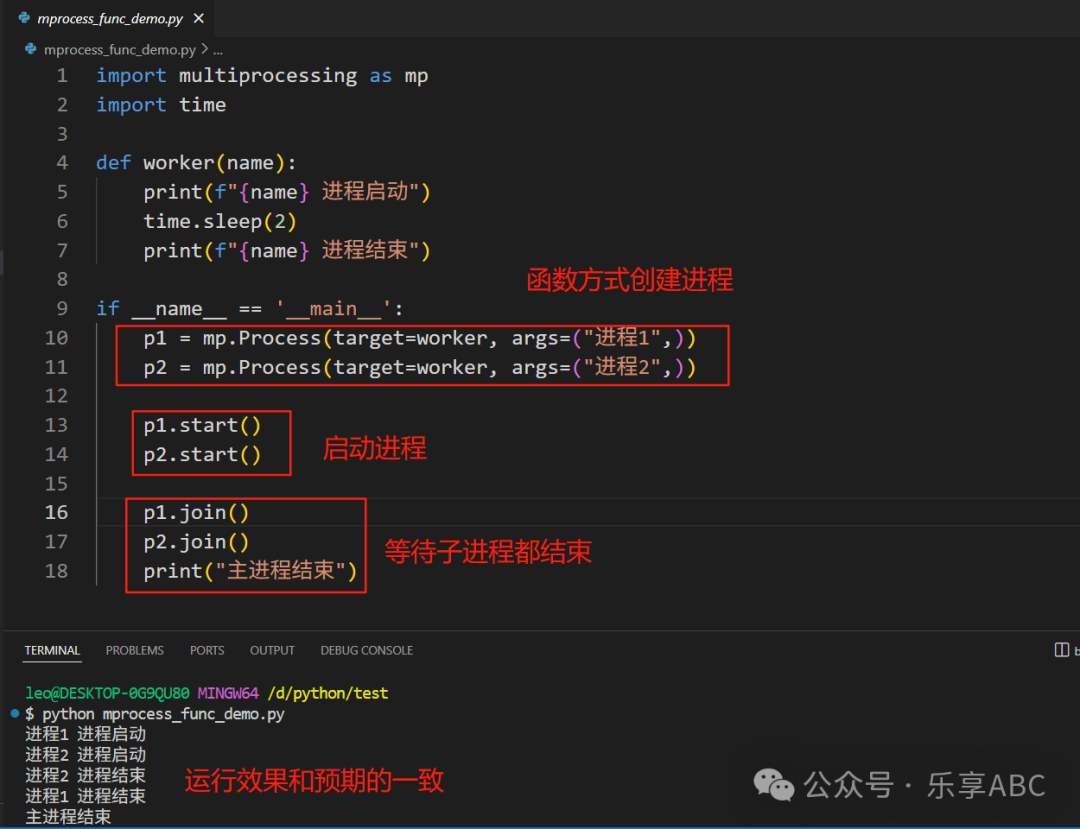 Guide to Python Multiprocessing Programming