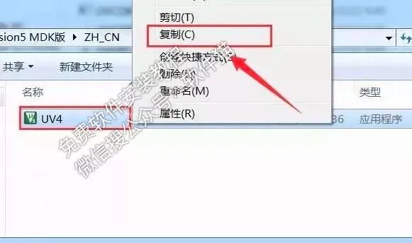 Keil uVision5 MDK Installation Guide