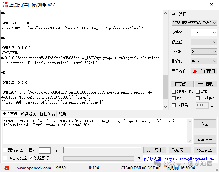 Connecting the BC26 NBIOT Module to Huawei Cloud via MQTT Protocol