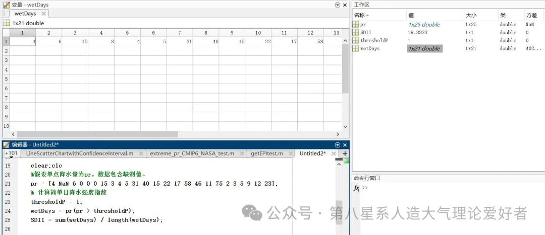MATLAB | Calculation Method for Single Point Extreme Precipitation Index