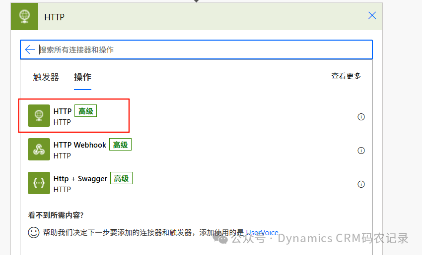 Obtaining D365 Connection Token via HTTP in Power Automate
