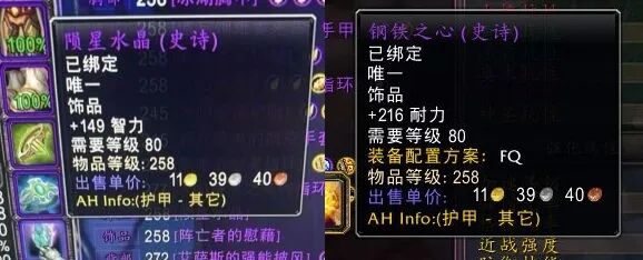 10-Man ICC Adds Heart of Iron and Star Crystal as Additional Drops, Don't Panic About Blank Attributes