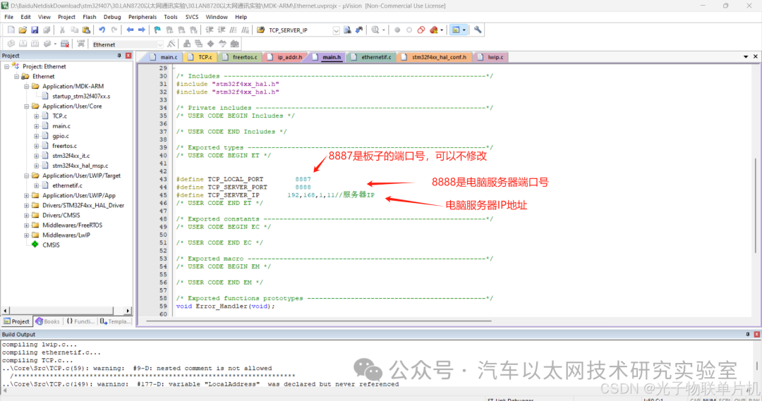 STM32F407 Microcontroller Programming - Detailed Explanation and Practical Implementation of Ethernet Interface (LAN8720) with Source Code