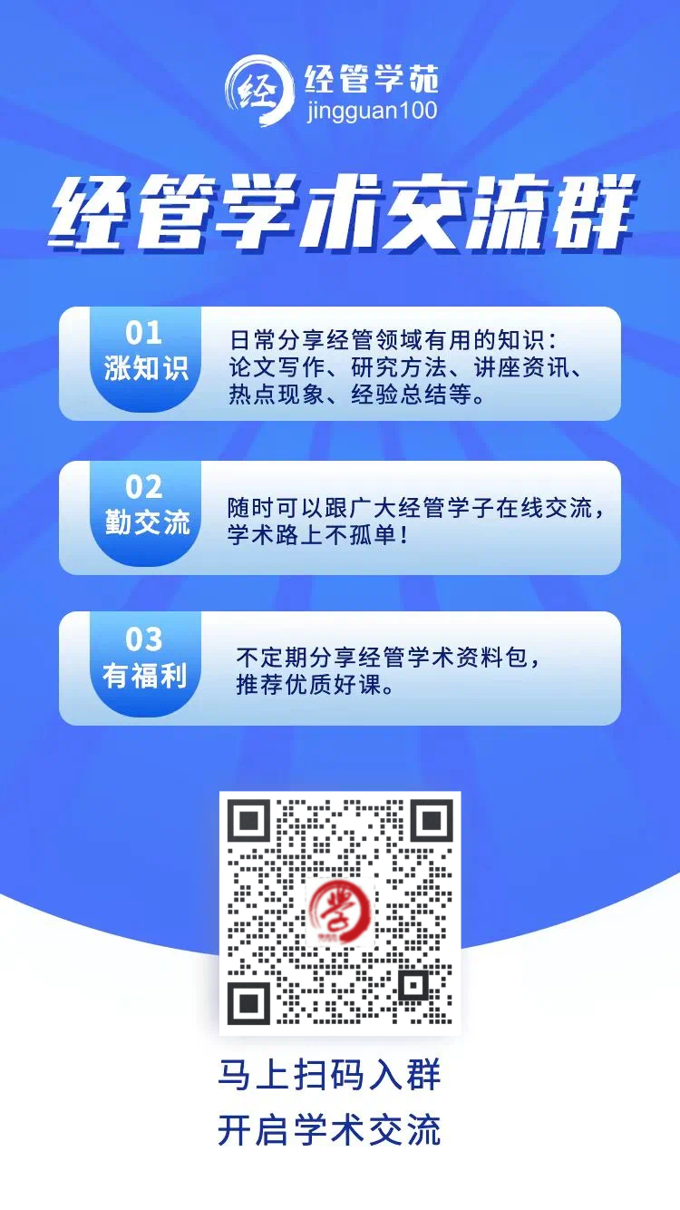 Research Analysis | Applications of Industrial Robots, Skill Disparities, and Income Inequality