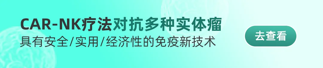 Objective Response Rate Reaches 80%! GCC19CAR-T Brings New Hope to Patients with Advanced Colorectal Cancer