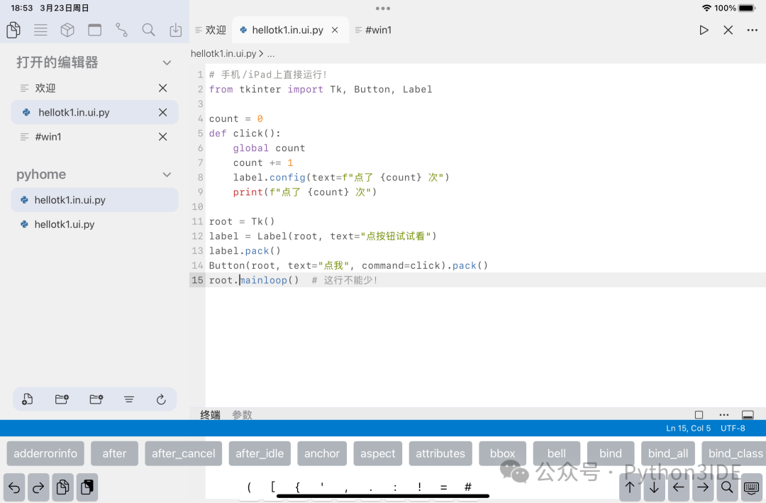 Python3IDE iOS 1.4 Update: Run tkinter Directly on Your Phone/iPad, Out of the Box!