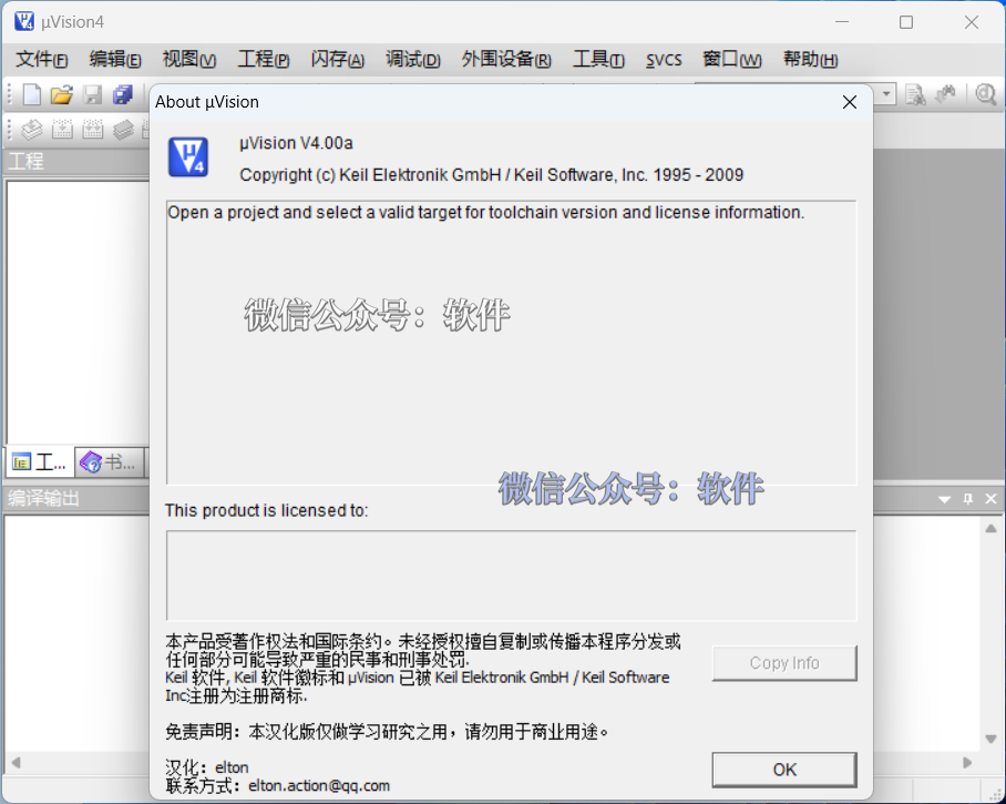 Keil uVision5 C51v957 Download and Installation Guide
