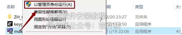 Keil uVision5 MDK Installation Guide