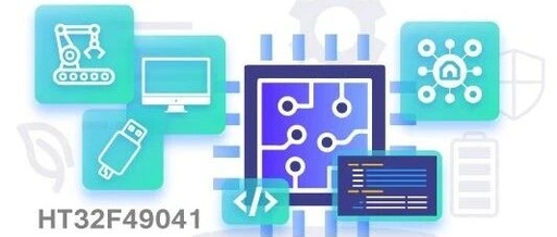 Holtek Launches Cost-Effective HT32F49041 USB OTG Arm® Cortex® -M4 32-bit Microcontroller
