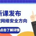 Introduction to CISAW - Industrial Control System Cybersecurity