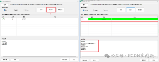Flashing Guide for the Allwinner H618 Set-Top Box with Dianxin Cloud Android Package