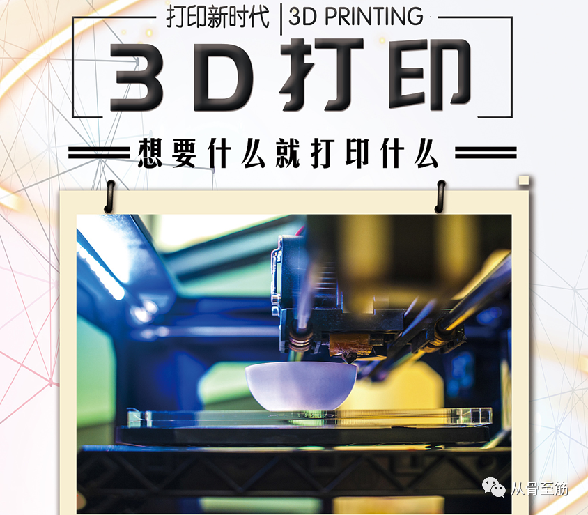 Applications of 3D Printing Technology in Orthopedics