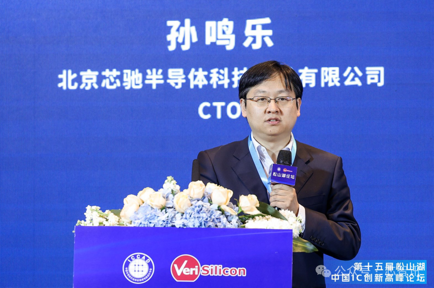 Xinch Semiconductor Launches High-Performance Edge AI SoC D9 MAX