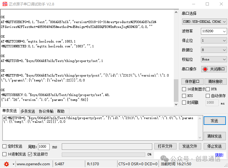 Connecting the ESP8266 WiFi Module to OneNet via MQTT Protocol (New Version)