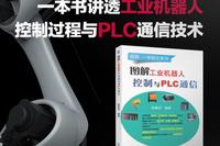 Illustrated Guide to Industrial Robot Control and PLC Communication