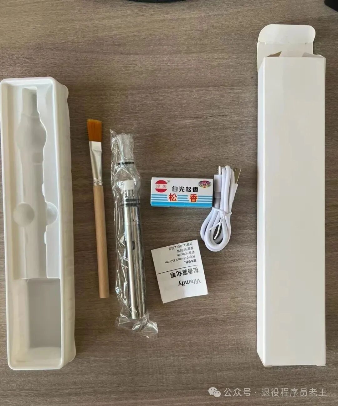 The Low-Cost Rosin Vaporizer Under 20 Yuan for Quickly Detecting Short Circuits on Circuit Boards