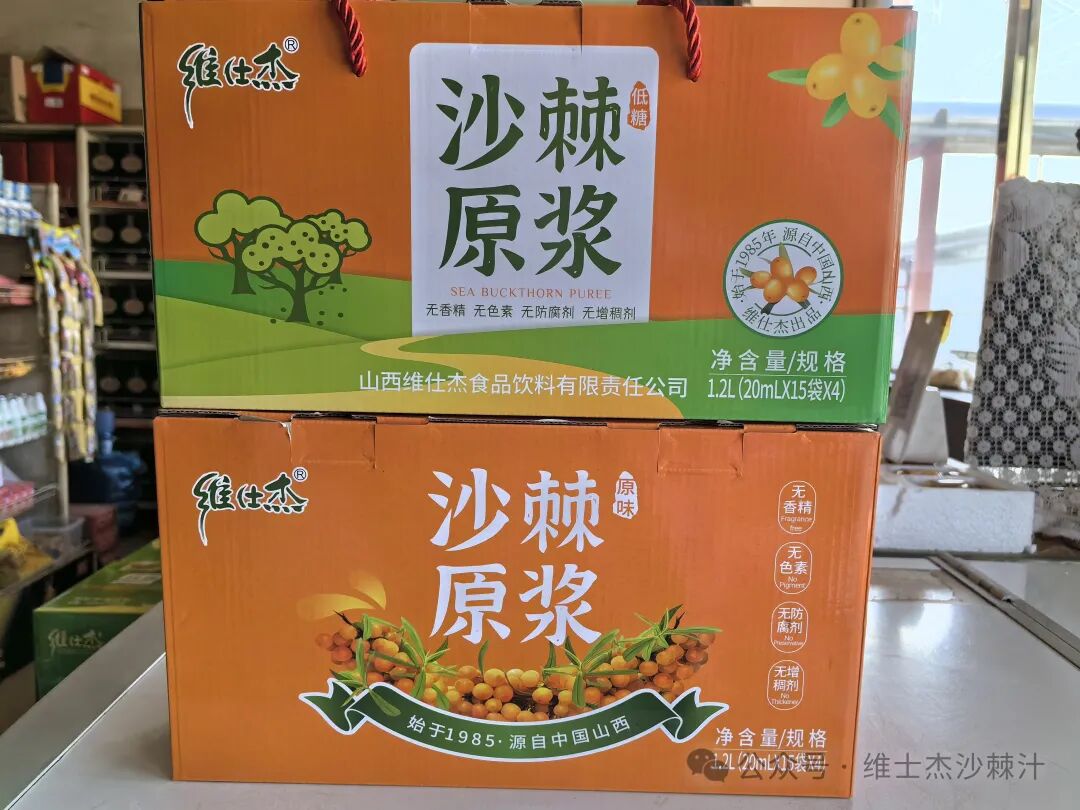 The King of Vitamin C: Sea Buckthorn - One Bag of Sea Buckthorn Puree Equals About 10 Bottles of Sea Buckthorn Juice