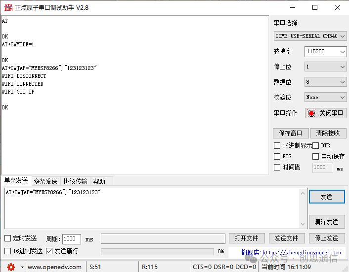 Connecting the ESP8266 WiFi Module to Huawei Cloud via MQTT Protocol