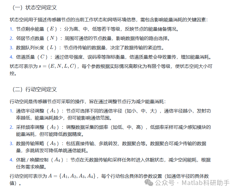 Energy Efficiency in Wireless Sensor Networks Using SARSA Algorithm with Time-Dependent Model Training in Matlab