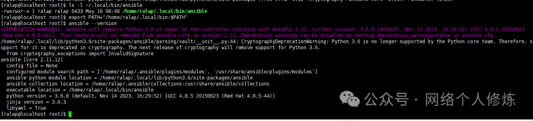 Ansible Automation Tool Installation and Configuration Guide