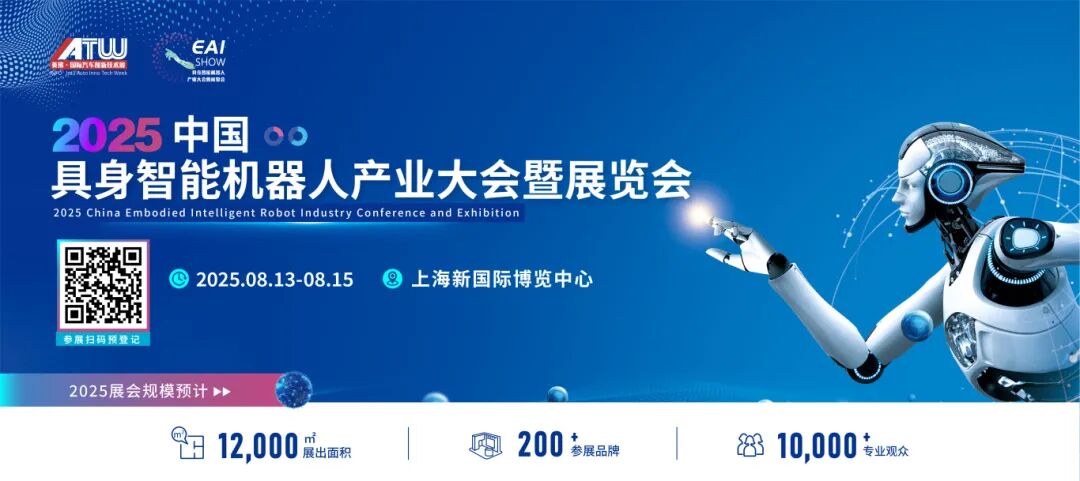 Overview of Humanoid Robot Companies in 2025 (Part 3)