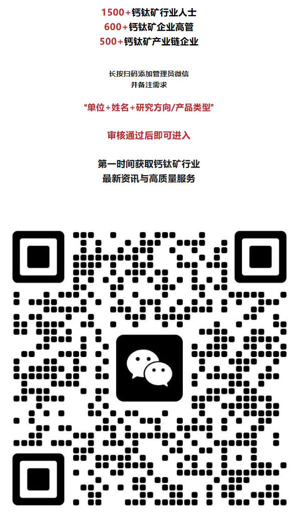 Dazhe Optoelectronics Successfully Fabricates 1m×2m Perovskite Film!