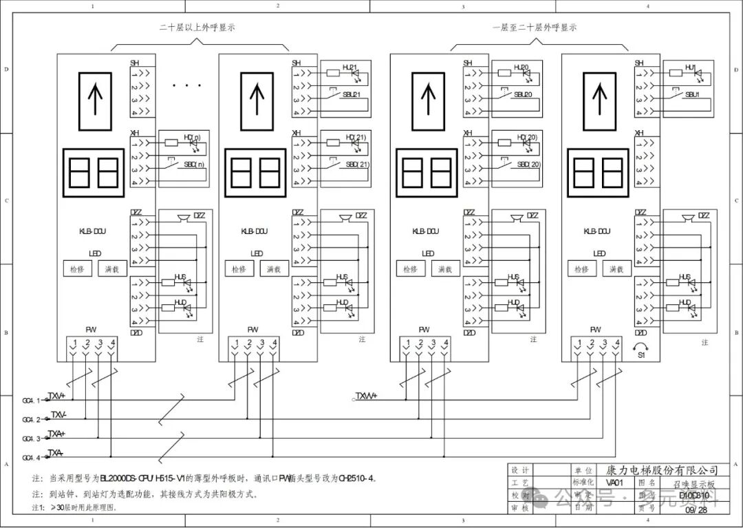 Kangli Elevator KLB-MCU Electrical Schematic Diagram_D10D310