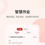 Detailed Guide to Logging into Kehou Online Education Platform