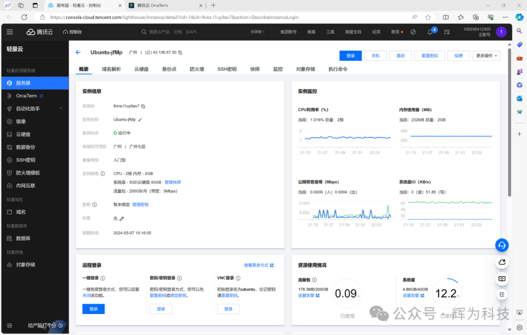 G5301 Edge Computing Gateway OpenWrt - Internal Network Penetration