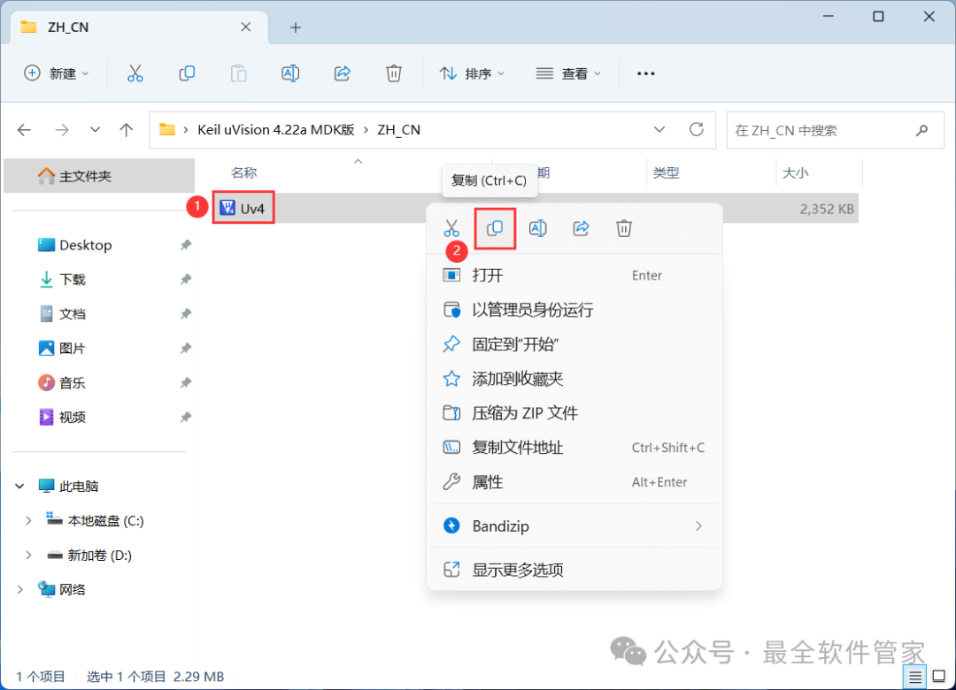 Installation Package and Detailed Installation Guide for Keil uVision 4.22a MDK Version