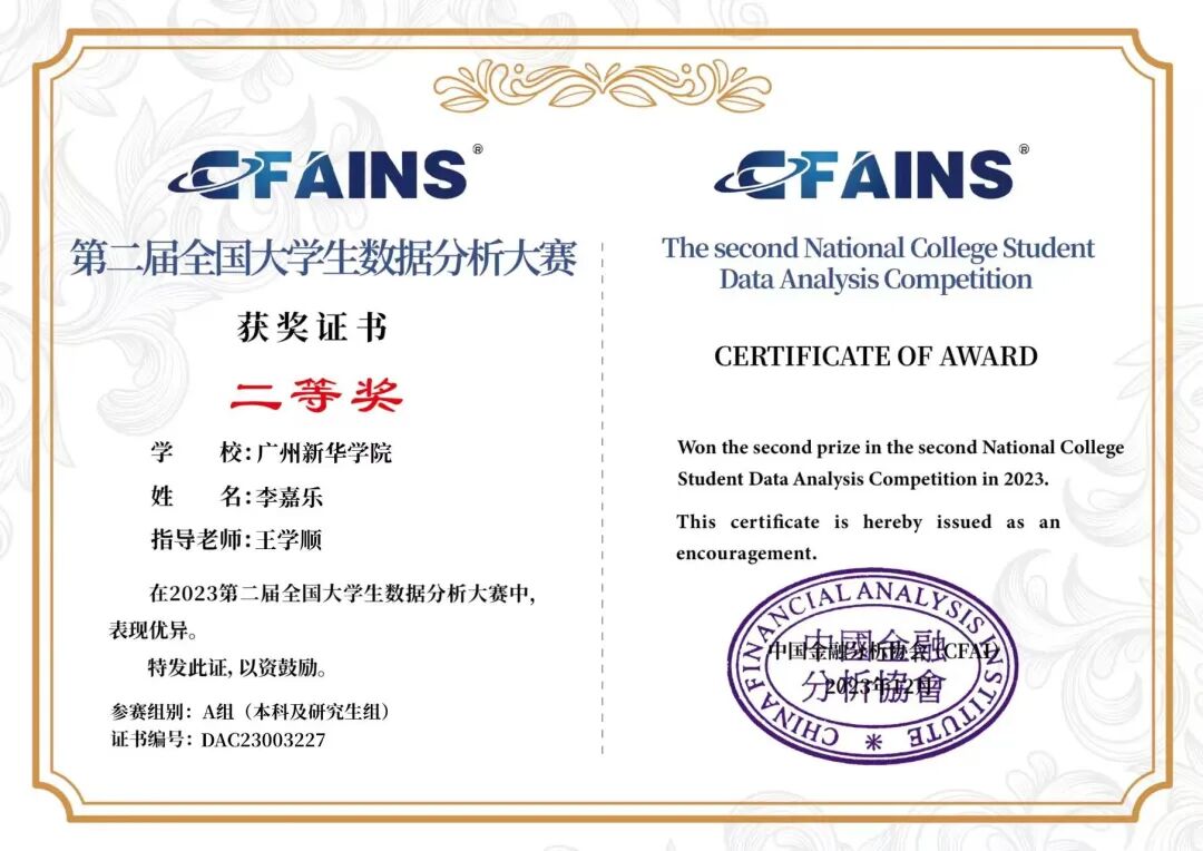 2025 Department Showcase | Department of Artificial Intelligence and Data Science: Empowering a Smart Future and Cultivating Digital Talent