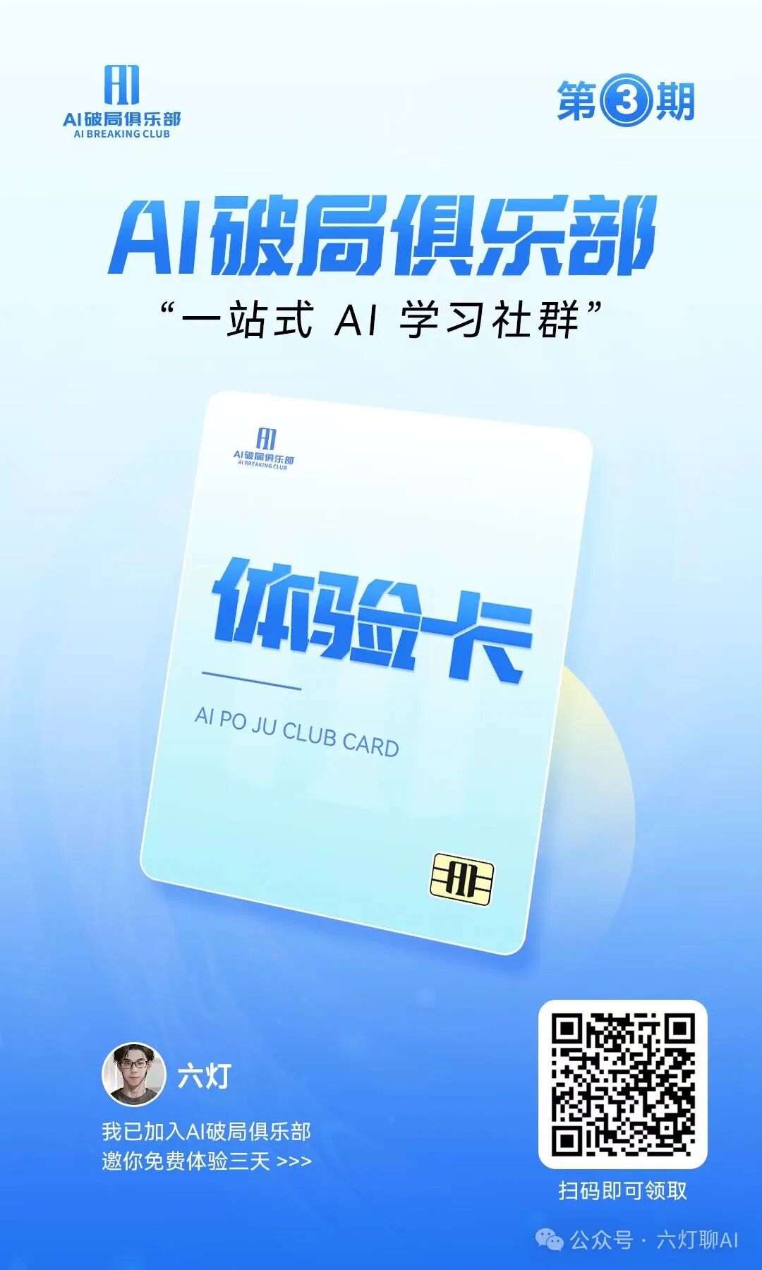 Developing Arduino Software with Trae