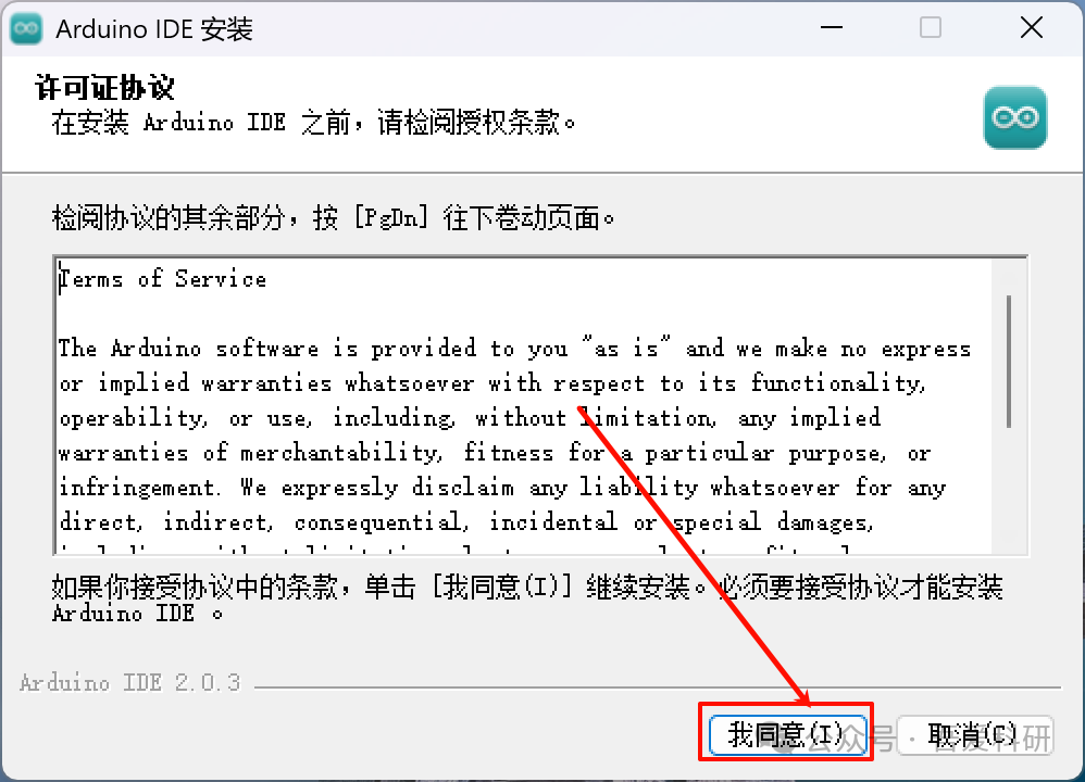 Arduino IDE Installation Guide (Including Download Instructions)