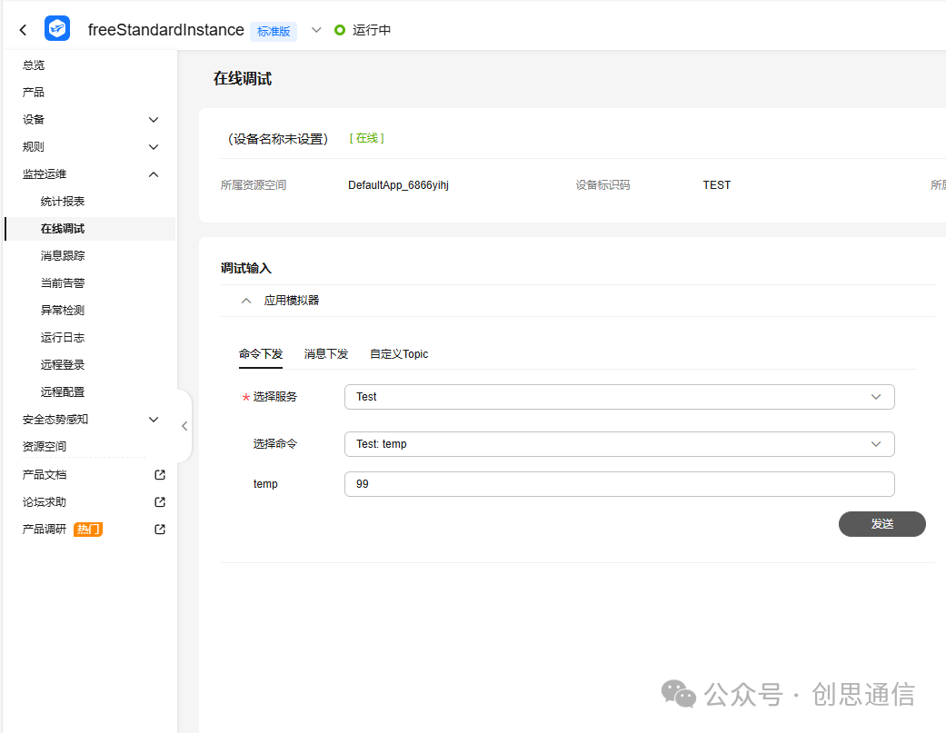 Connecting the BC26 NBIOT Module to Huawei Cloud via MQTT Protocol