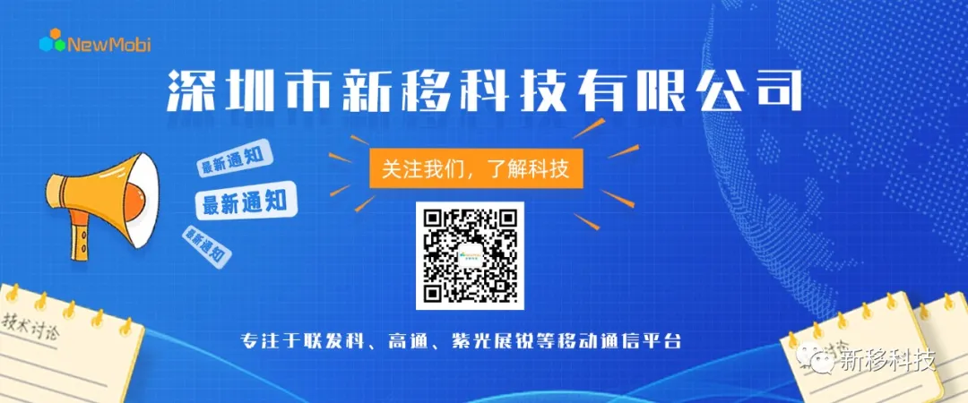 Unisoc 6nm Android 13 Octa-Core 2.3GHz Processor T820/T9100 - Domestic 5G Android Core Board Solution