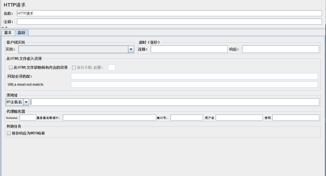 HTTP Request Sampler in JMeter